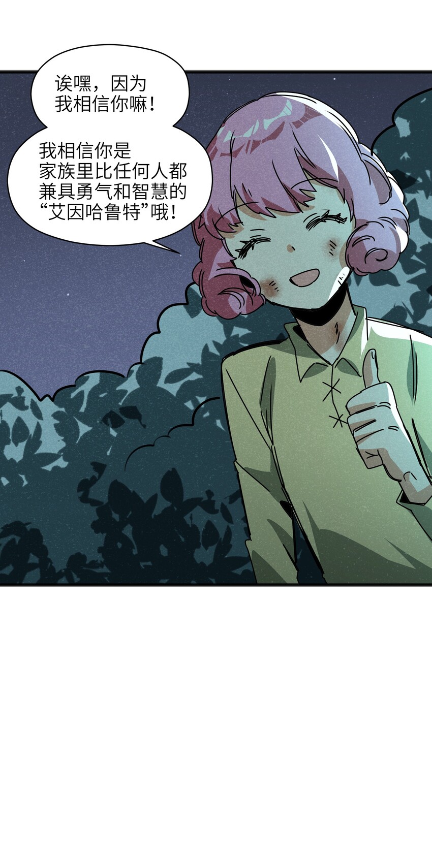 023 你当我是聋子吗？-第25话