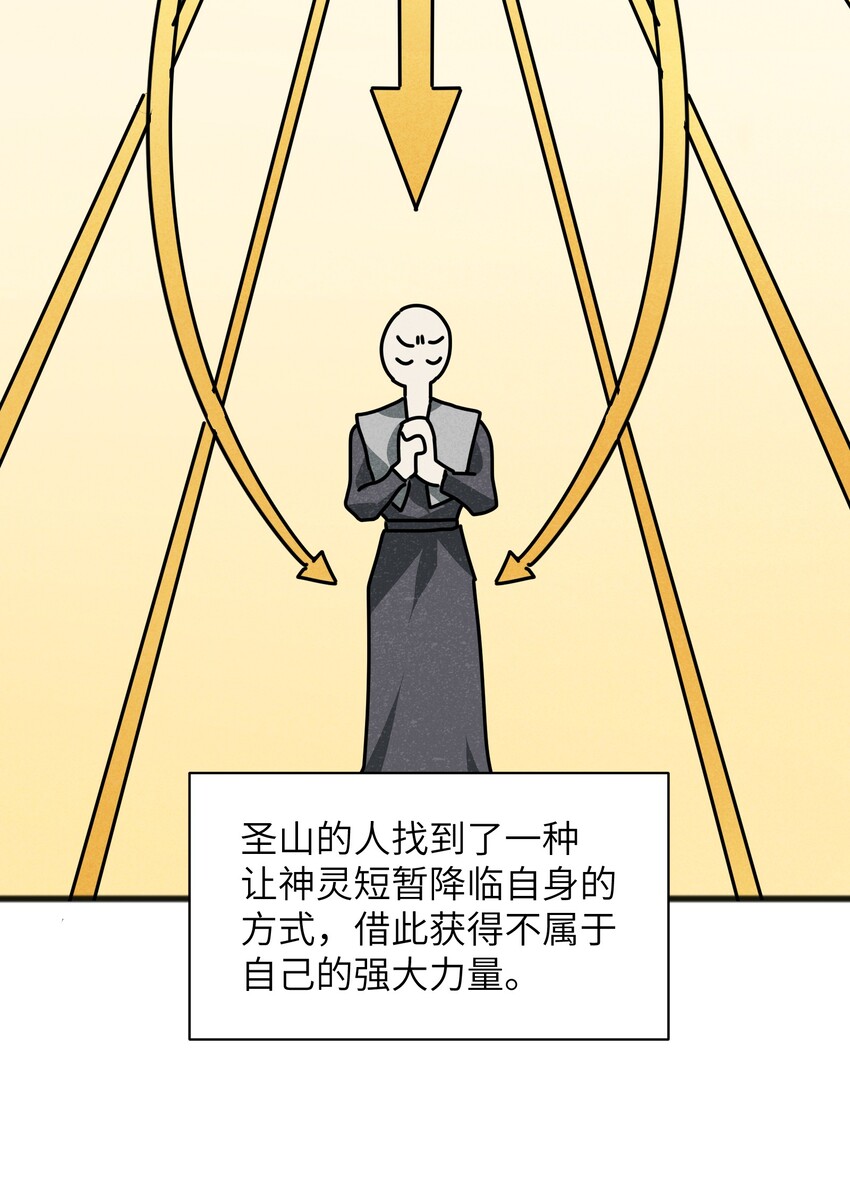 025 如果是你的话&hellip;&hellip;(1/2)-第27话