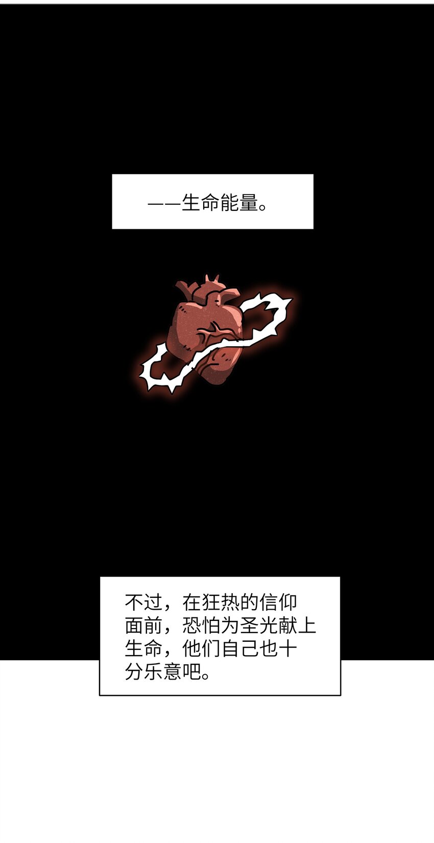 025 如果是你的话&hellip;&hellip;(1/2)-第27话