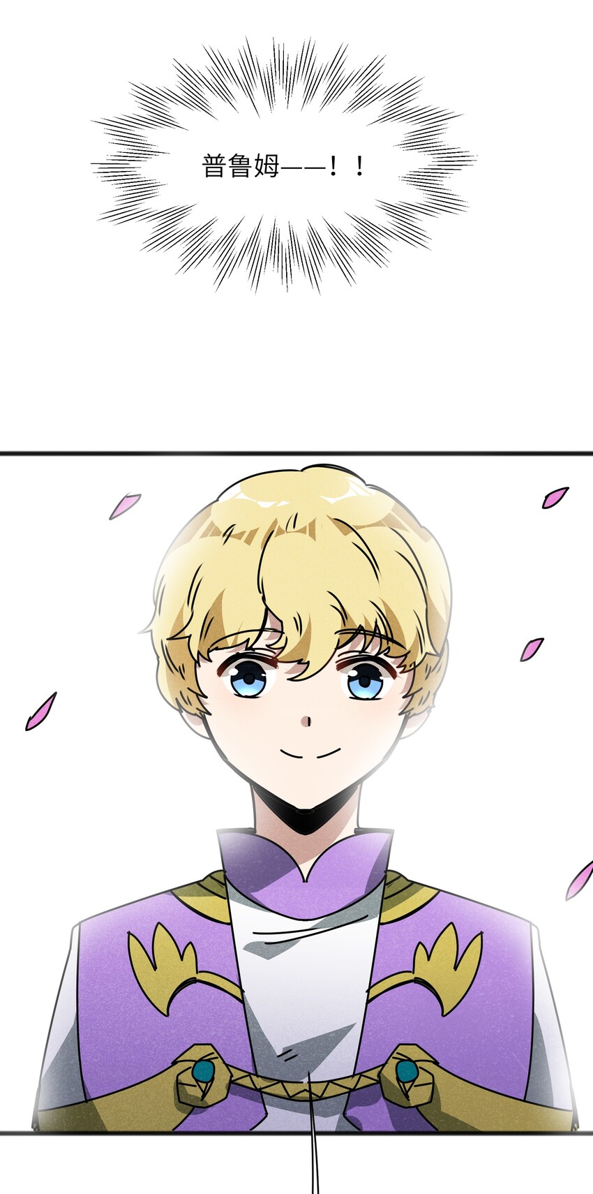 025 如果是你的话&hellip;&hellip;(1/2)-第27话