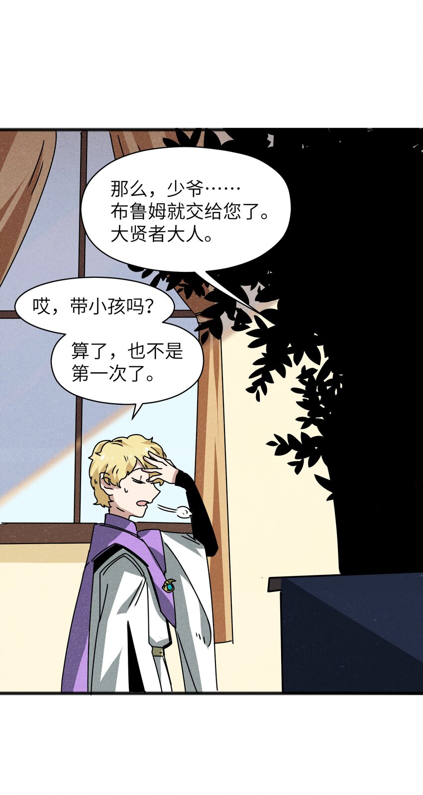 025 如果是你的话&hellip;&hellip;(1/2)-第27话