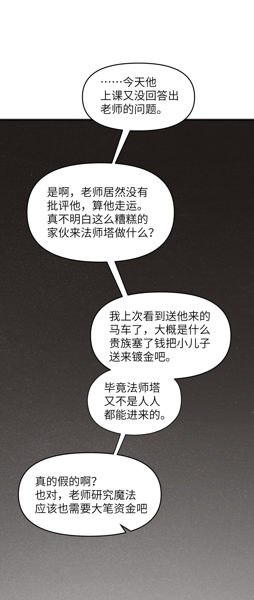 025 如果是你的话&hellip;&hellip;(1/2)-第27话