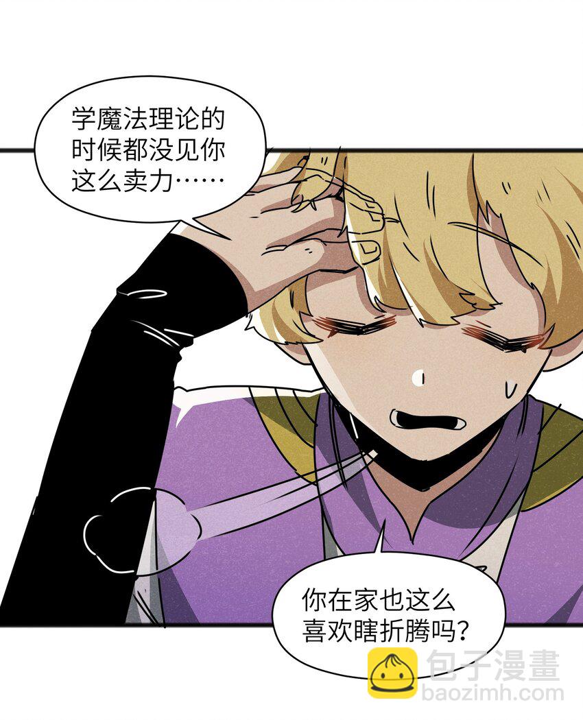 025 如果是你的话&hellip;&hellip;(1/2)-第27话