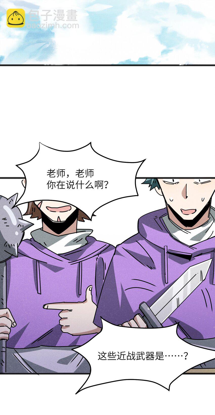 025 如果是你的话&hellip;&hellip;(1/2)-第27话