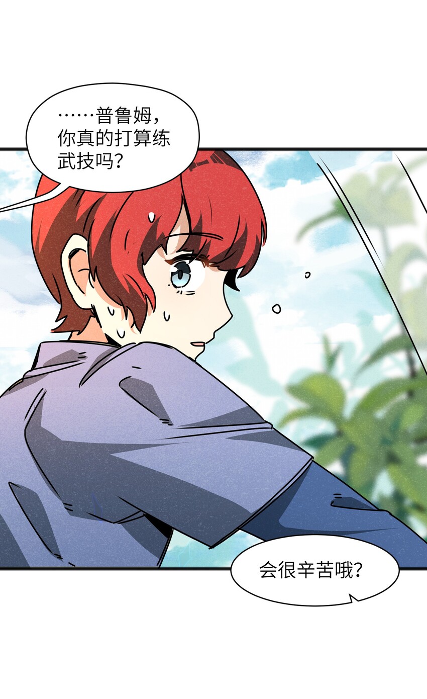 025 如果是你的话&hellip;&hellip;(1/2)-第27话