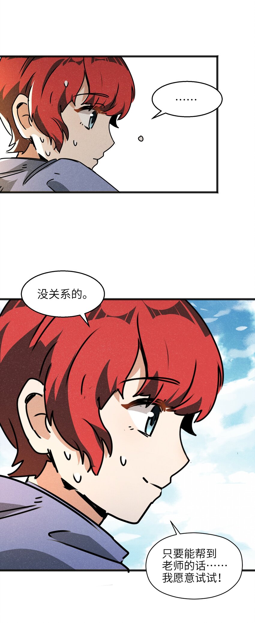 025 如果是你的话&hellip;&hellip;(1/2)-第27话