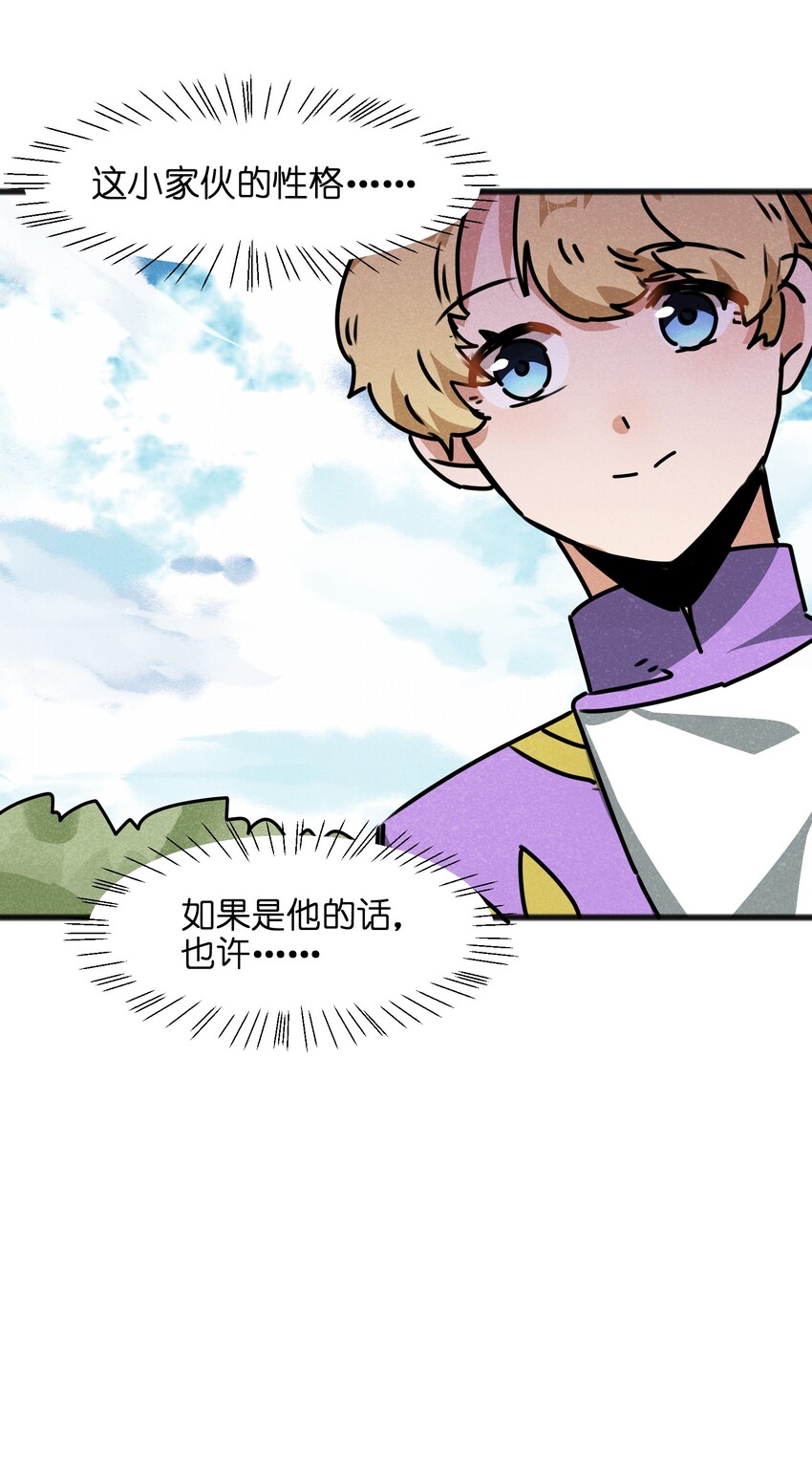 025 如果是你的话&hellip;&hellip;(1/2)-第27话