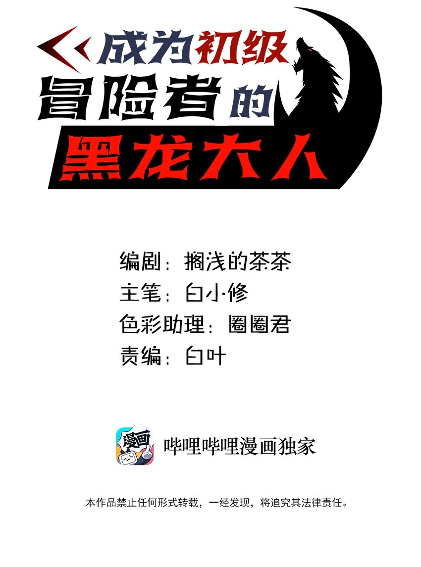 027 只有我能做到的事-第29话