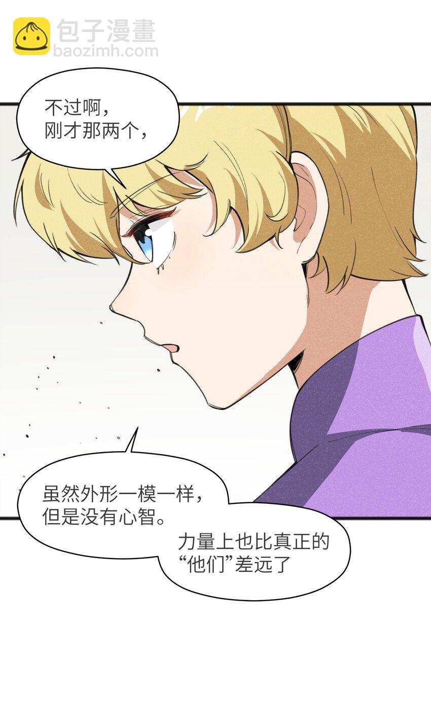 027 只有我能做到的事-第29话