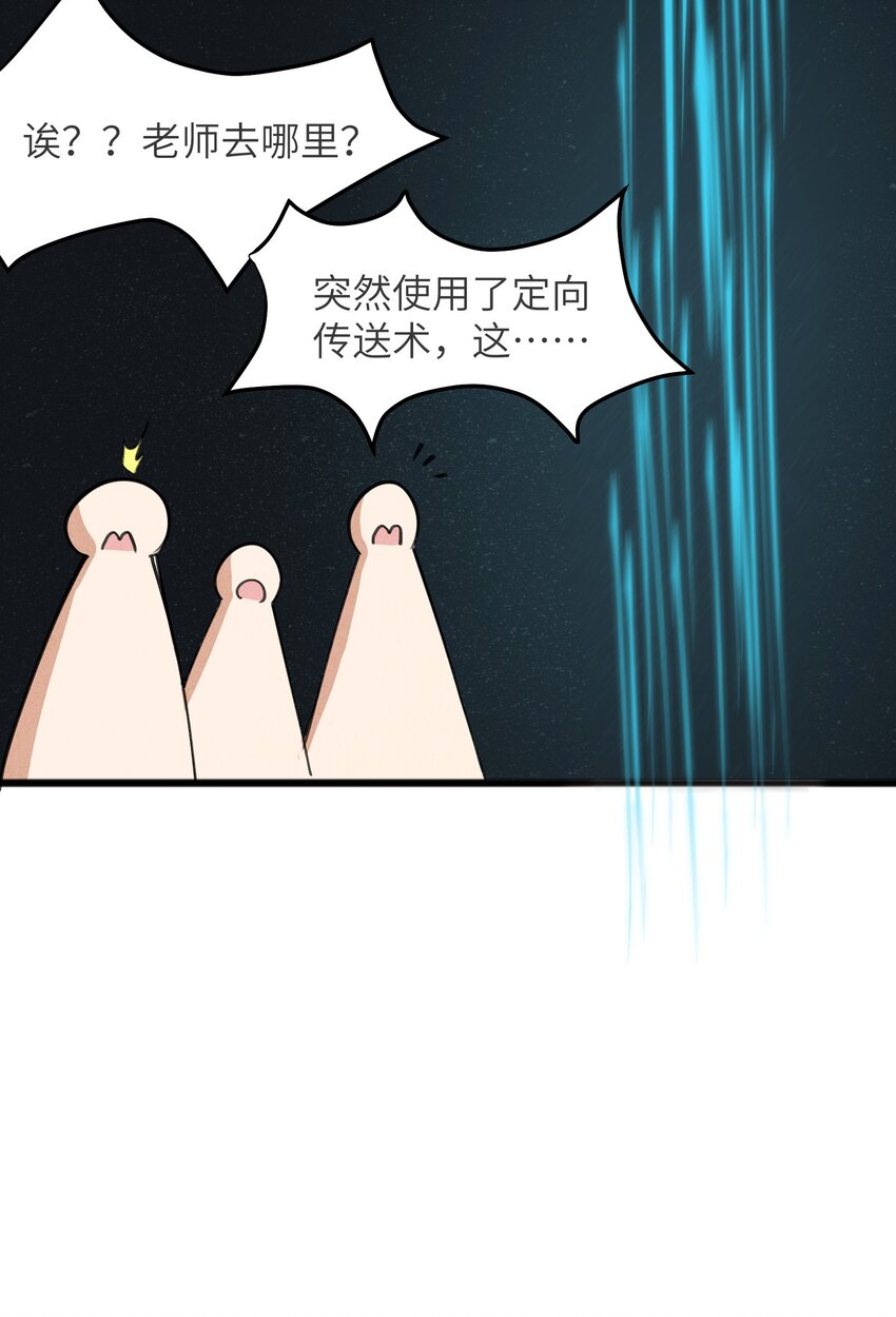 027 只有我能做到的事-第29话