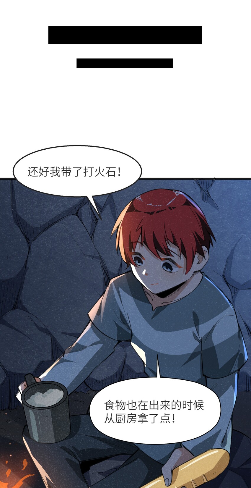 027 只有我能做到的事-第29话