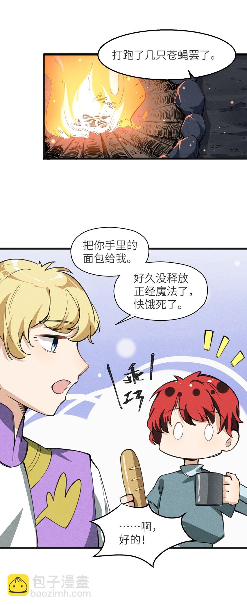 027 只有我能做到的事-第29话