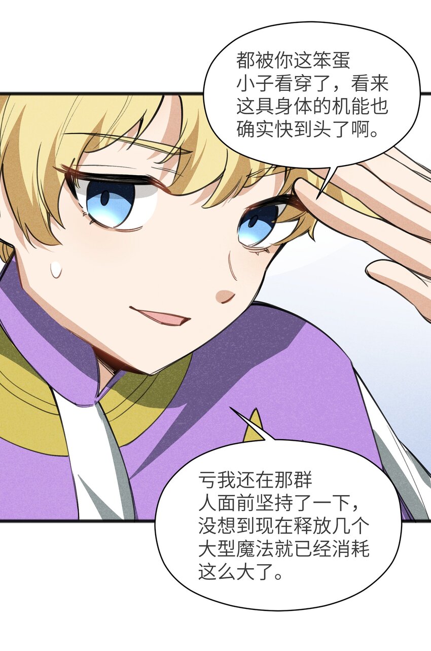 027 只有我能做到的事-第29话