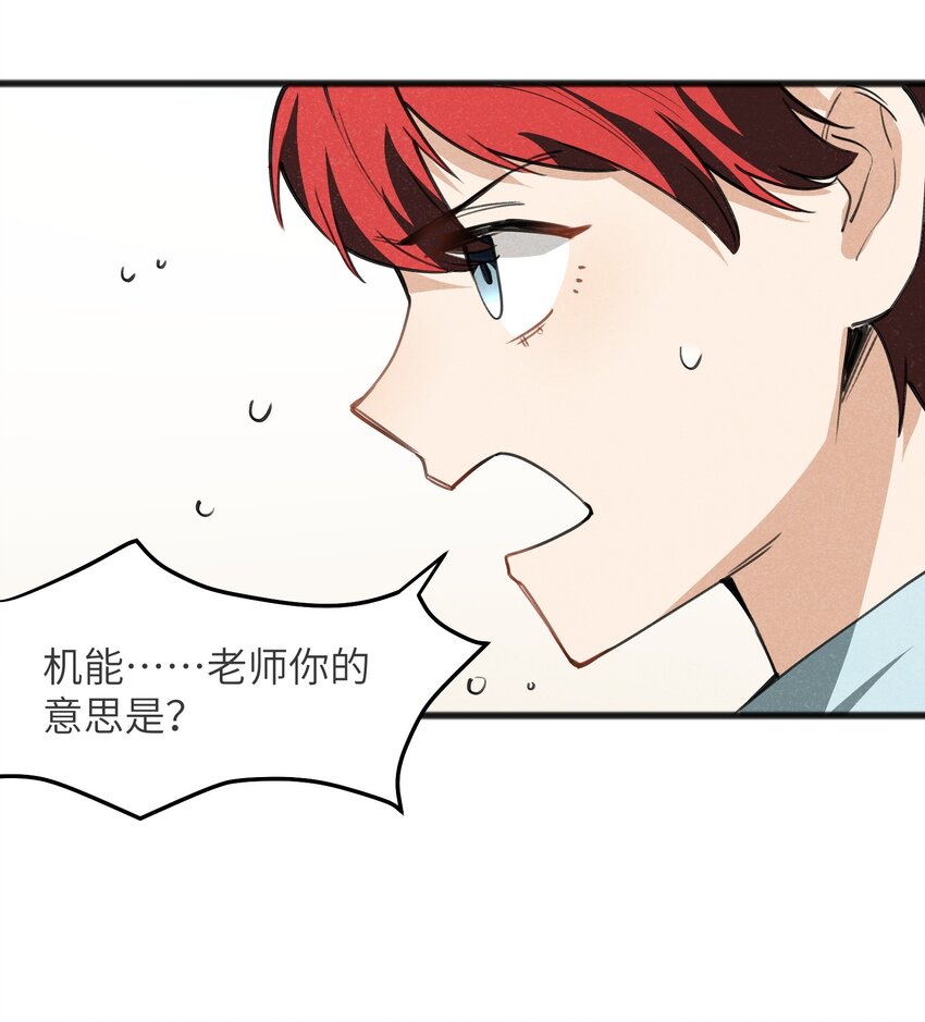 027 只有我能做到的事-第29话