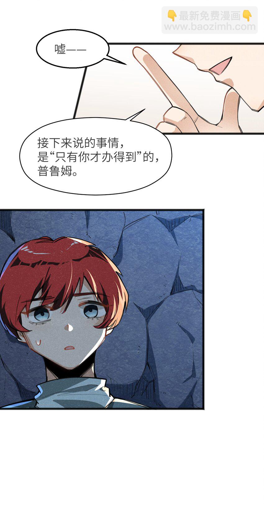 027 只有我能做到的事-第29话