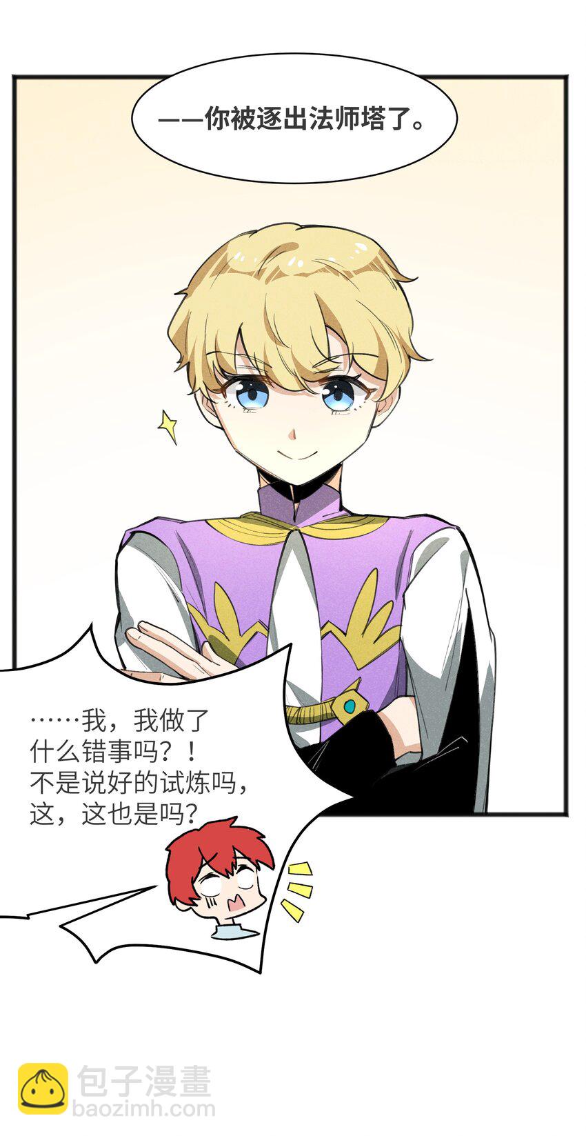 027 只有我能做到的事-第29话