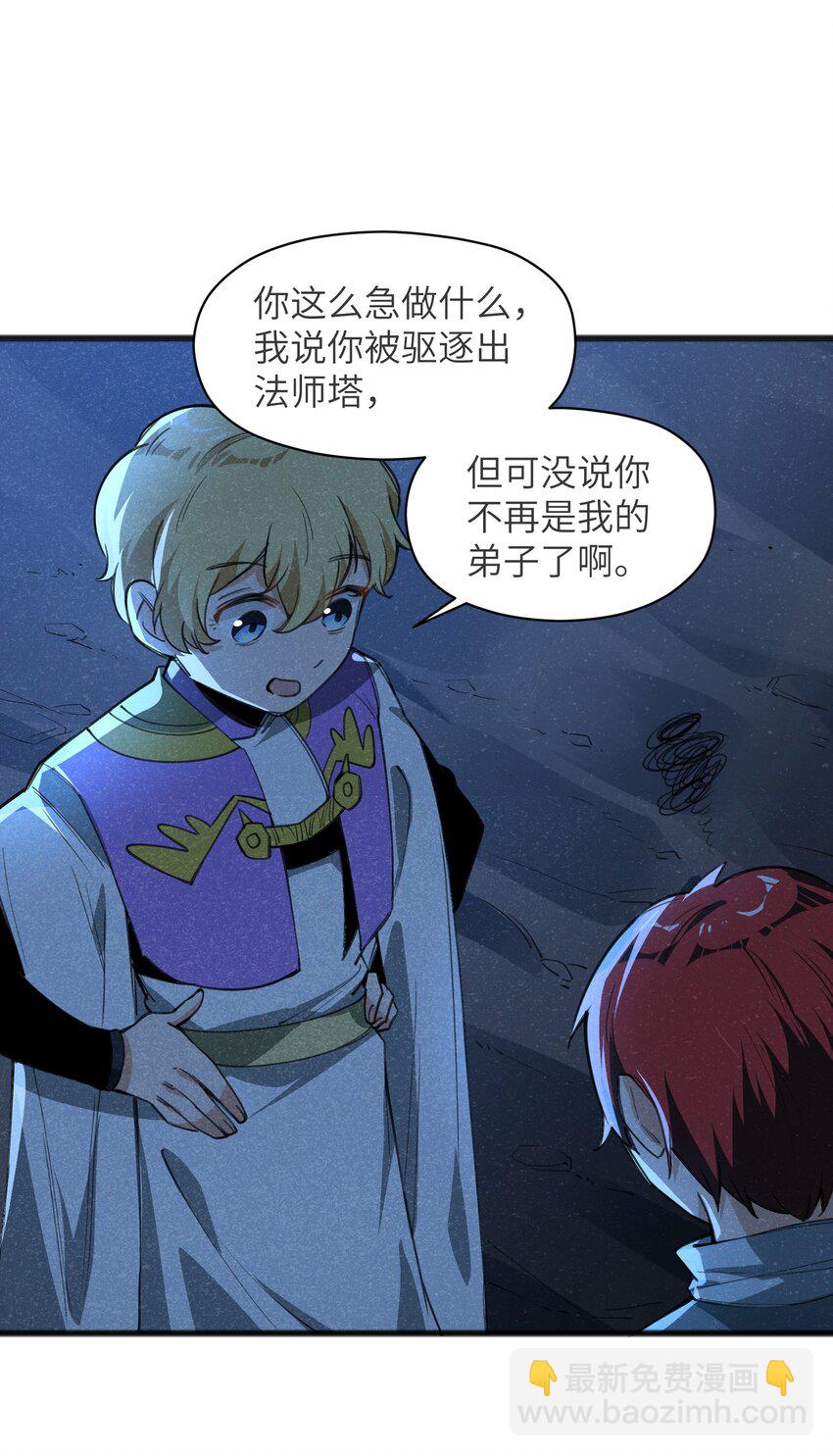 027 只有我能做到的事-第29话