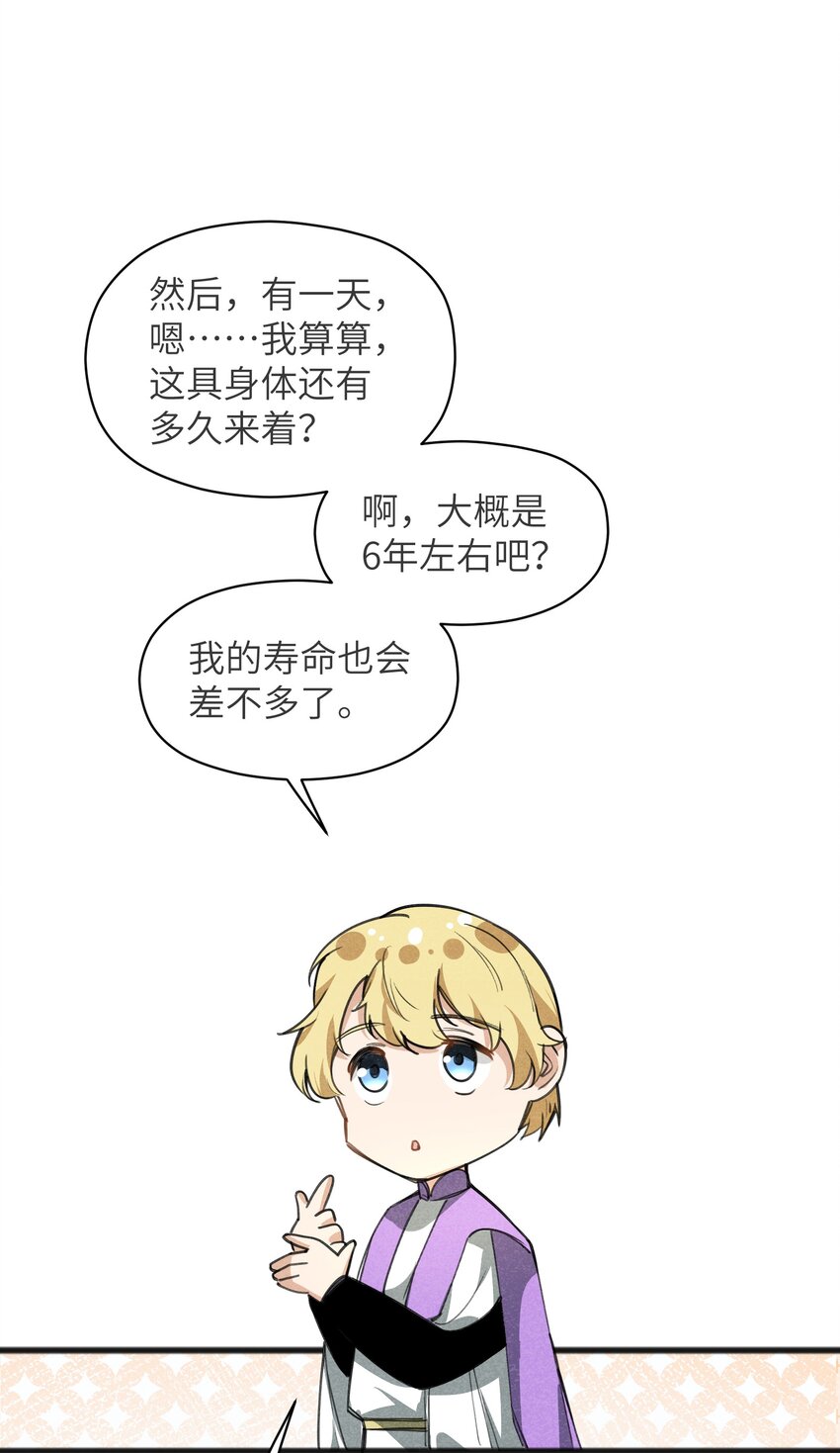 027 只有我能做到的事-第29话