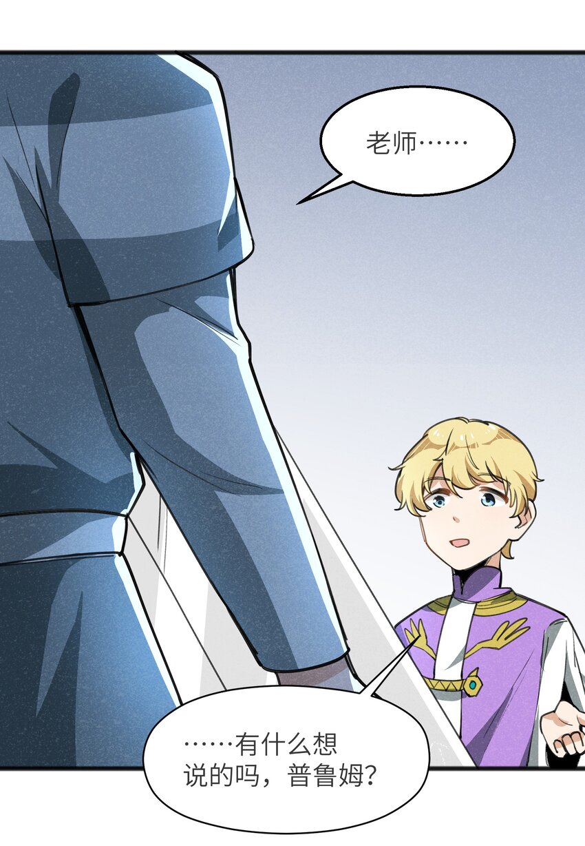 027 只有我能做到的事-第29话