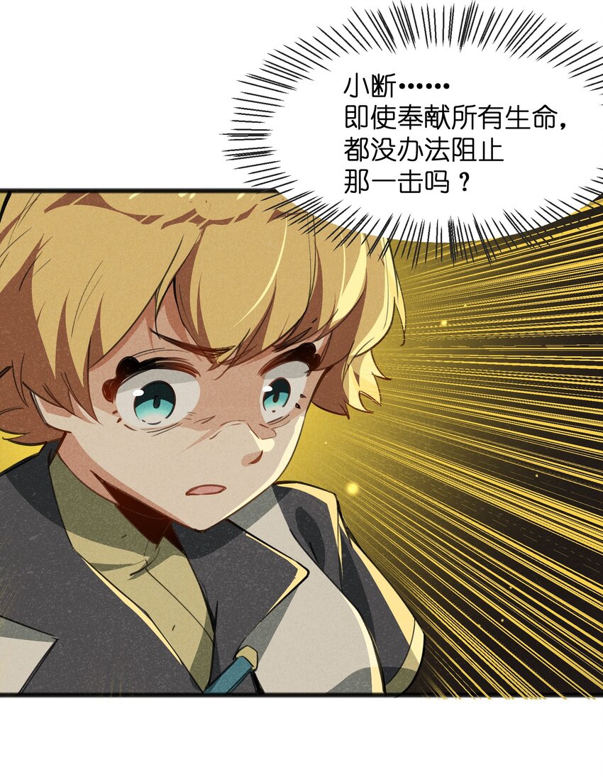 029 轮到你们了-第31话