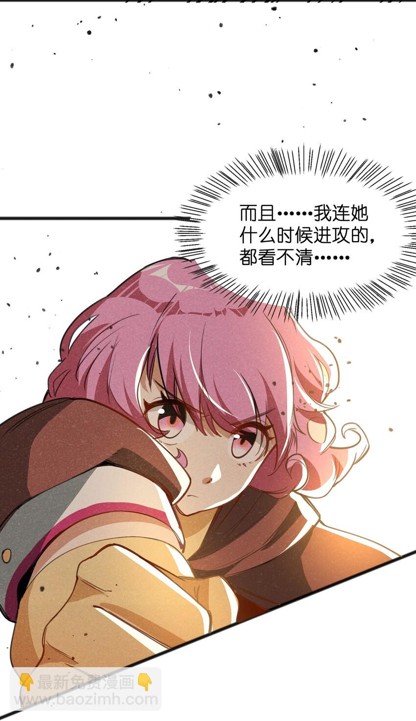 029 轮到你们了-第31话