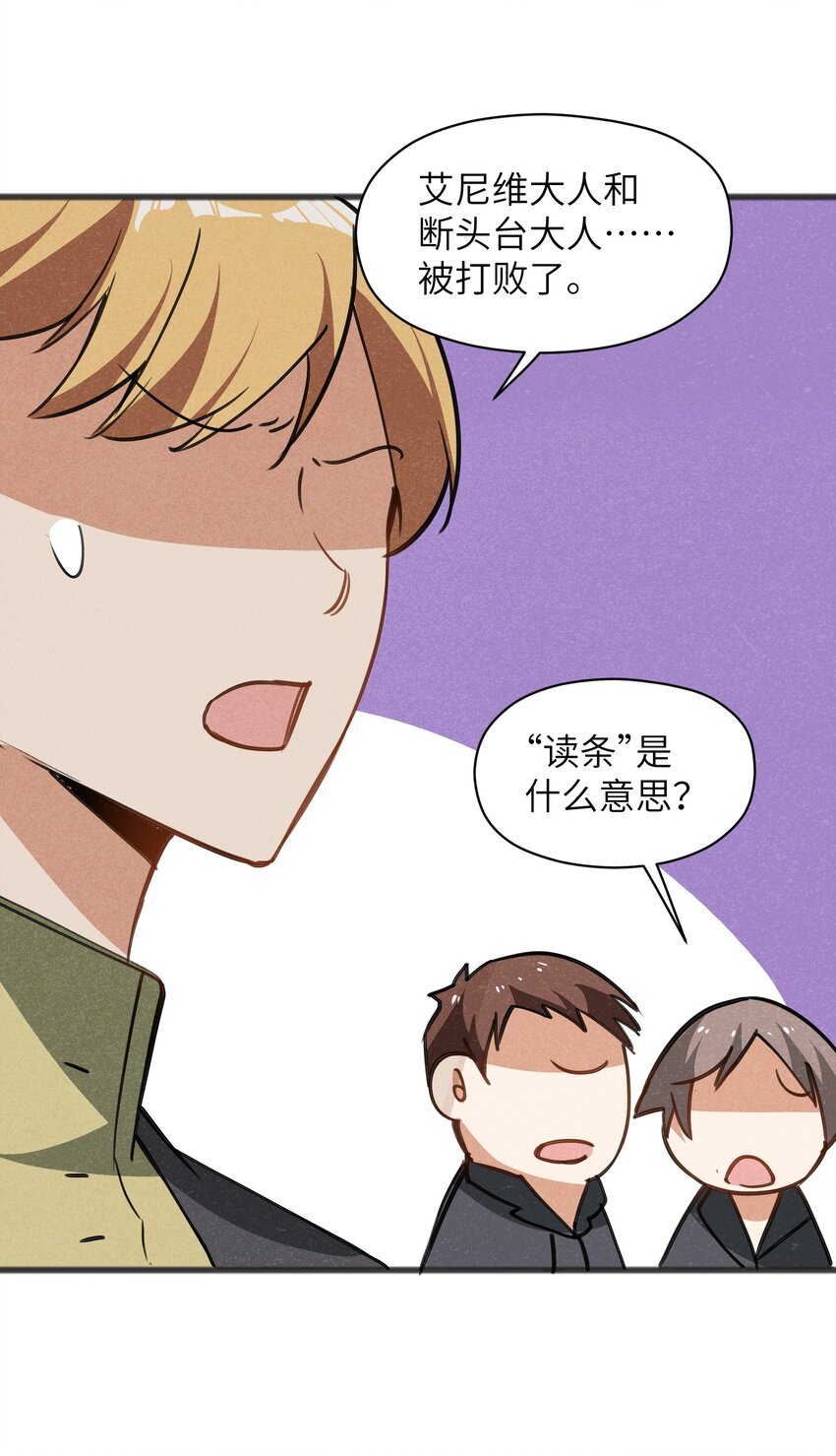 029 轮到你们了-第31话