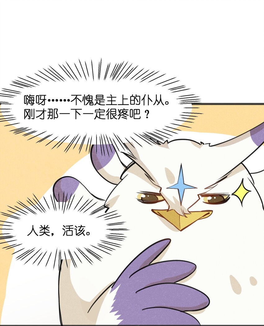 029 轮到你们了-第31话