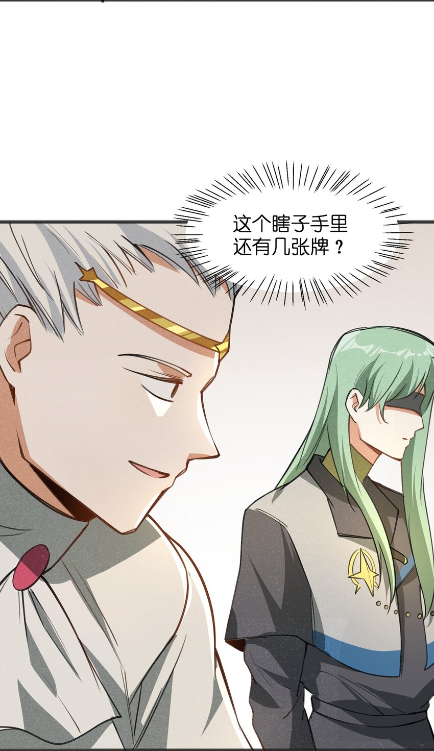 029 轮到你们了-第31话