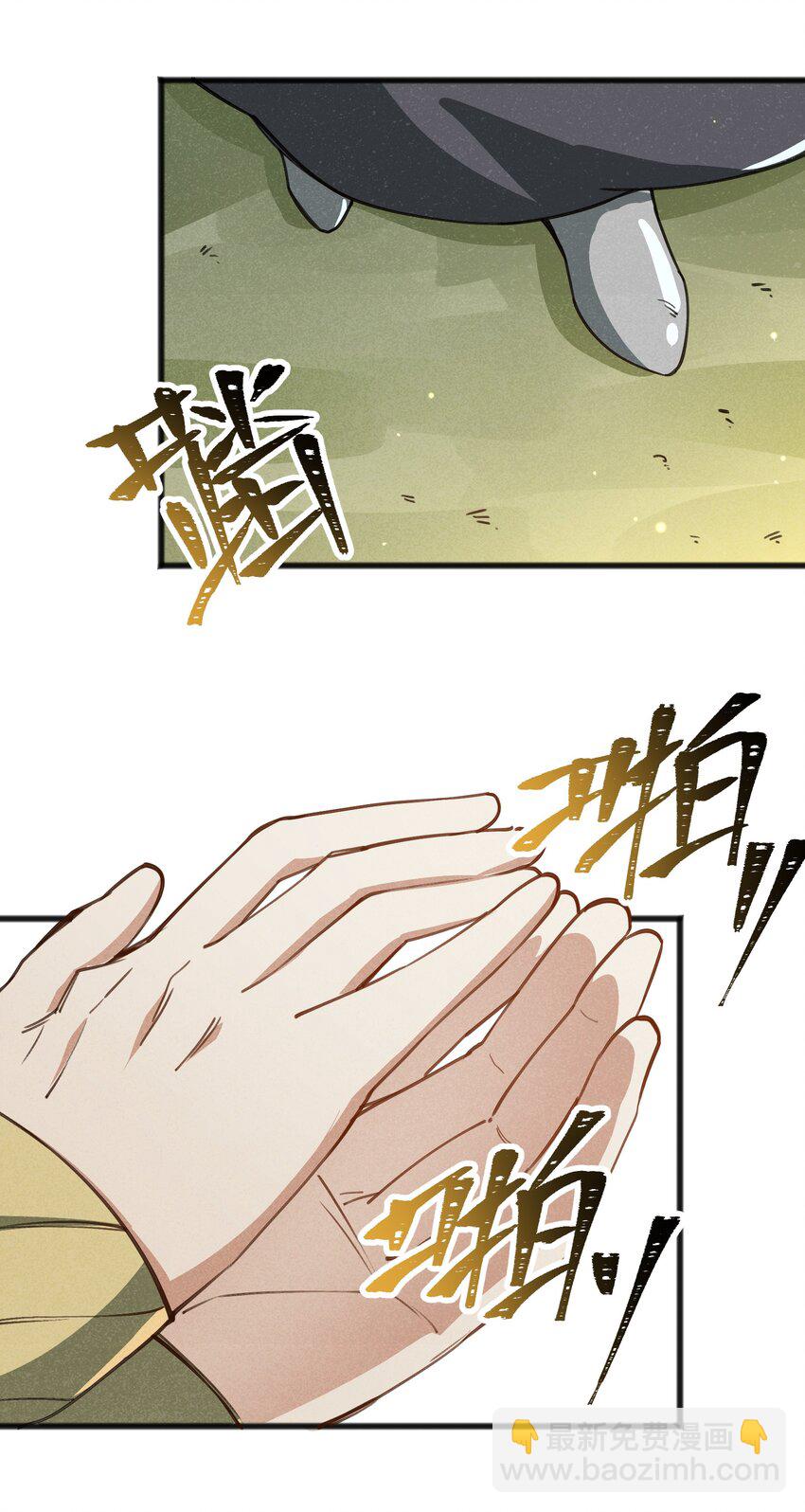 029 轮到你们了-第31话