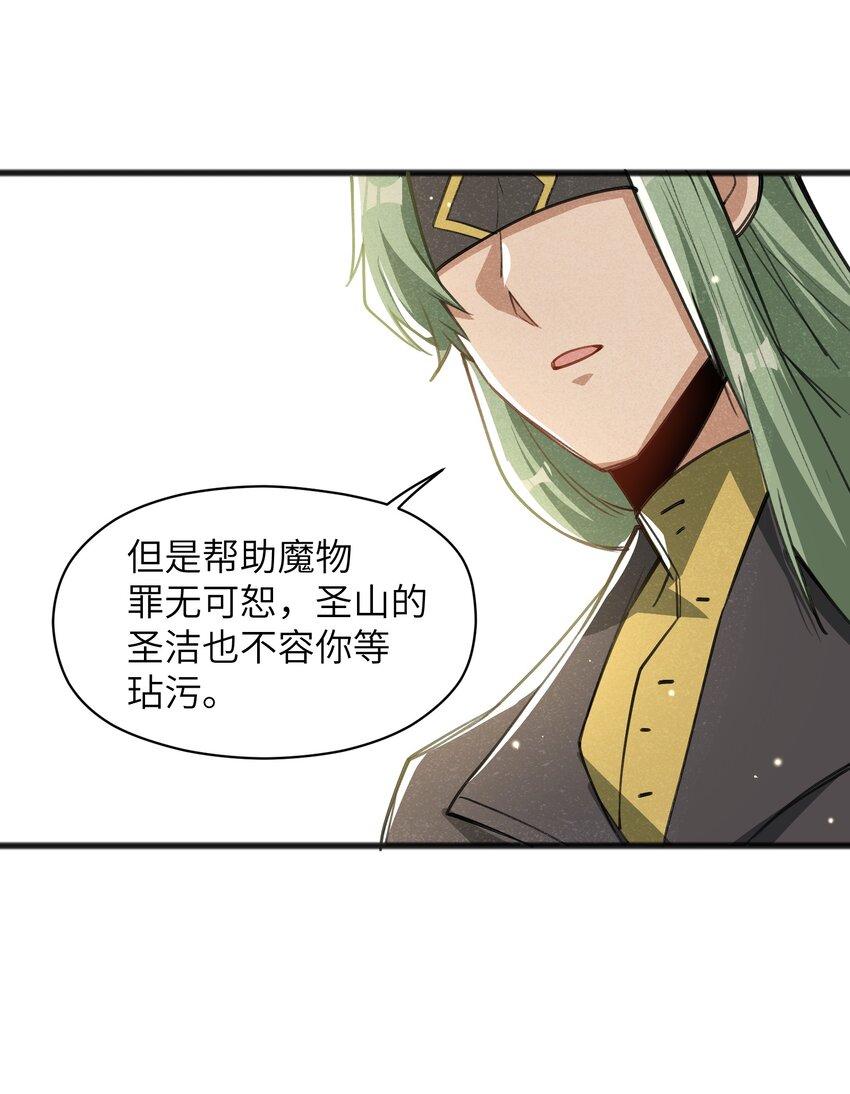 029 轮到你们了-第31话