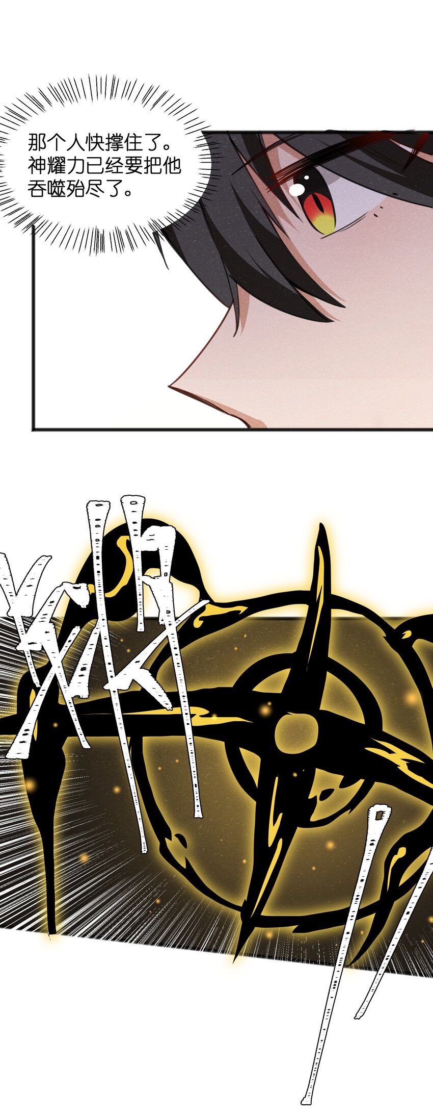 029 轮到你们了-第31话