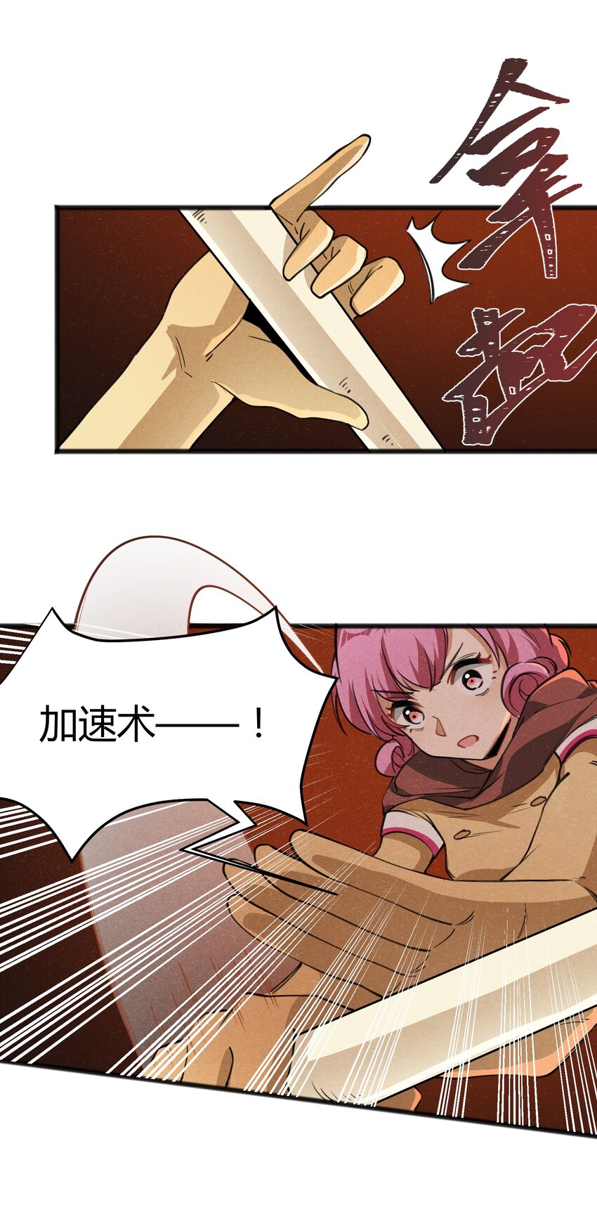 031 随手点拨一下罢了(1/2)-第33话