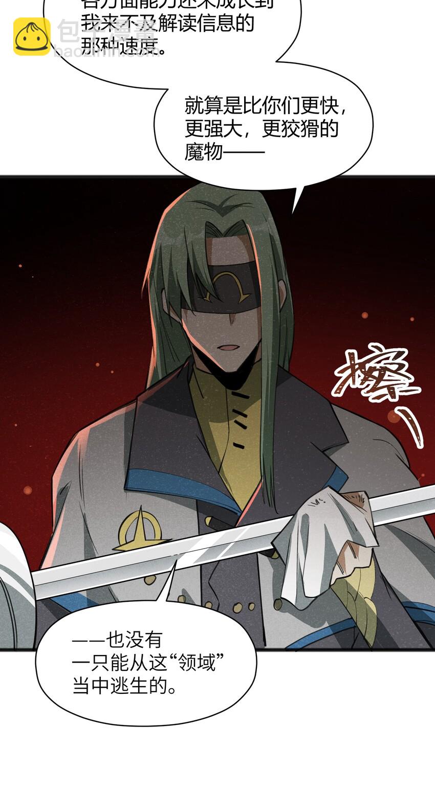 031 随手点拨一下罢了(1/2)-第33话