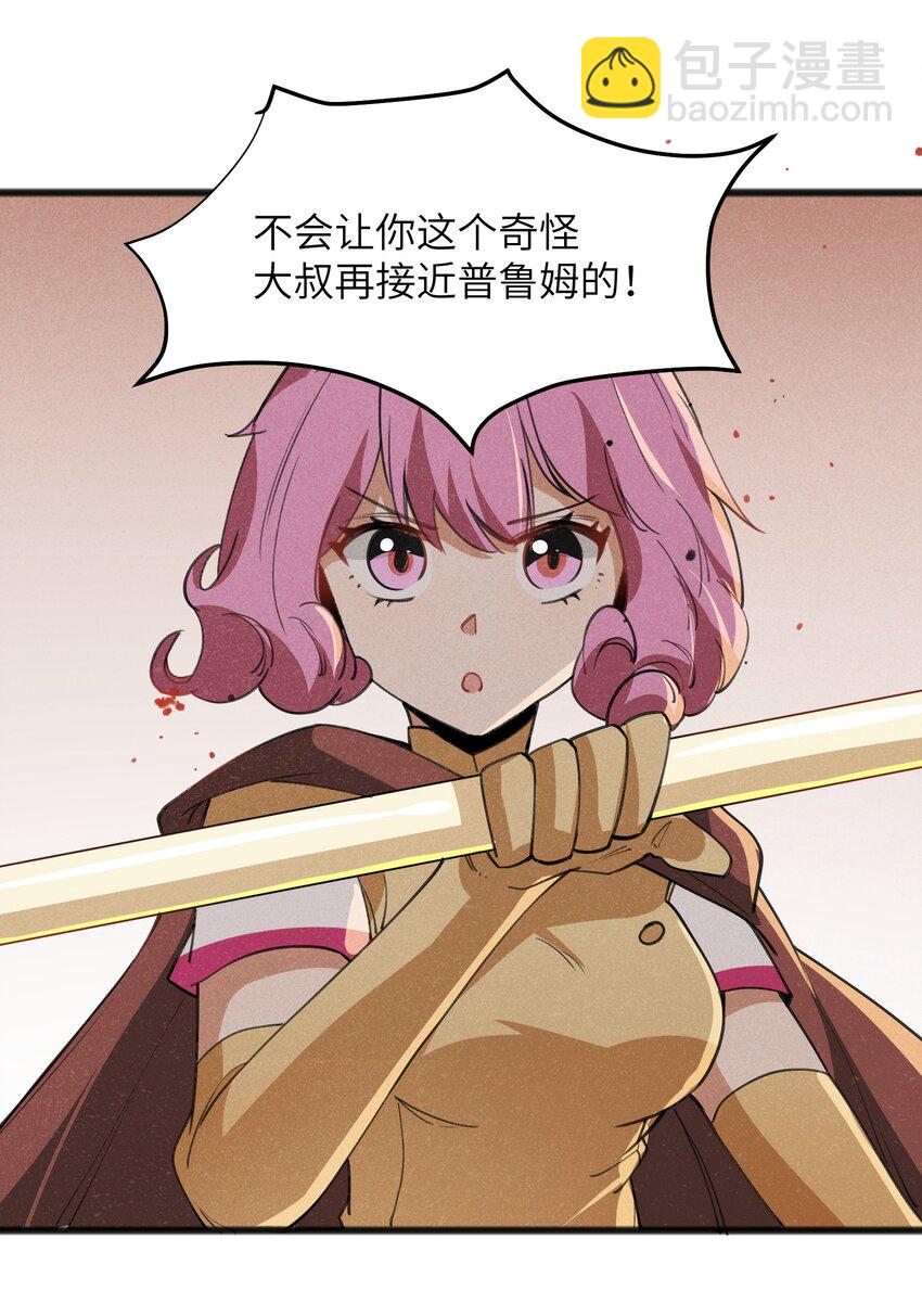 031 随手点拨一下罢了(1/2)-第33话