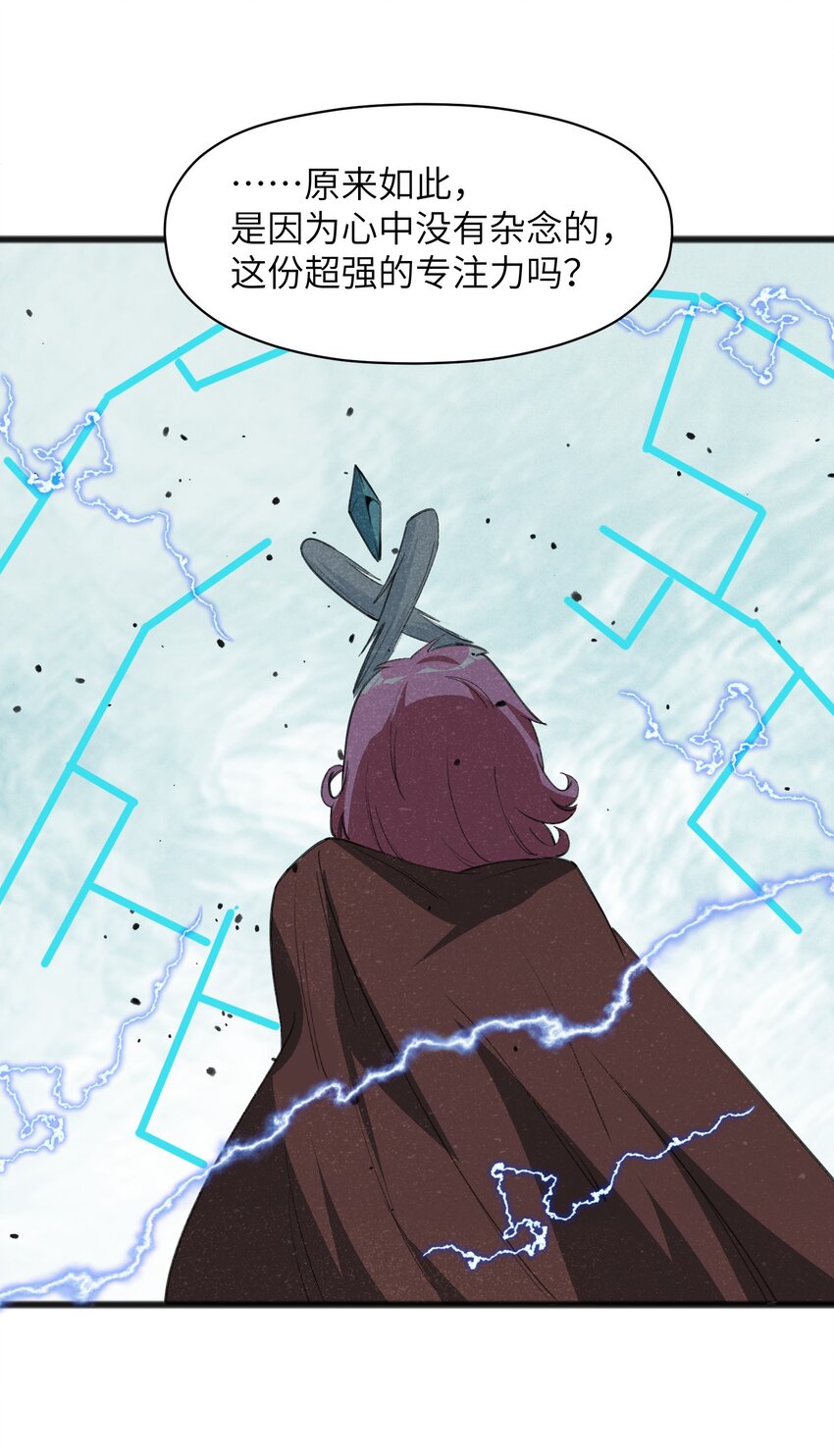 031 随手点拨一下罢了(1/2)-第33话