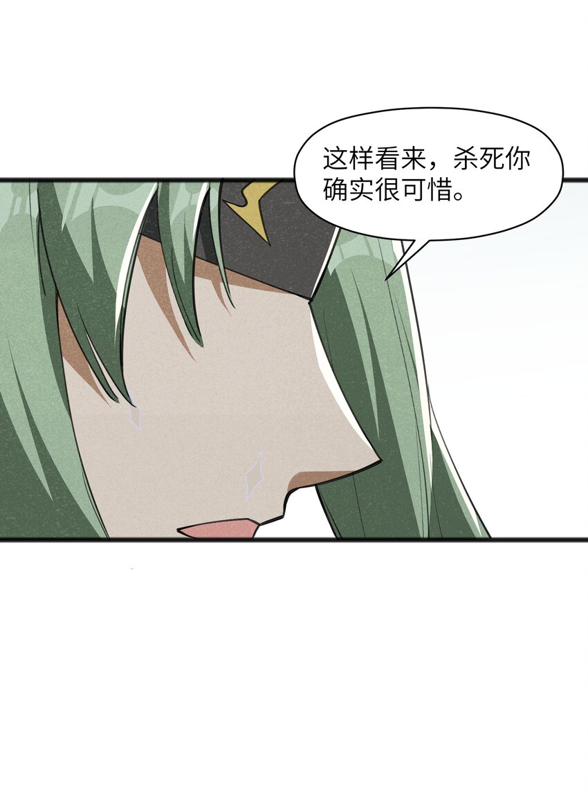 031 随手点拨一下罢了(1/2)-第33话