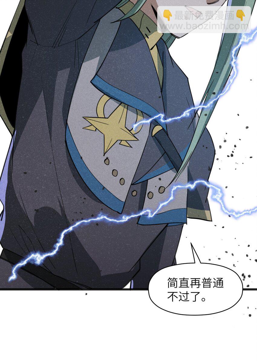 031 随手点拨一下罢了(1/2)-第33话