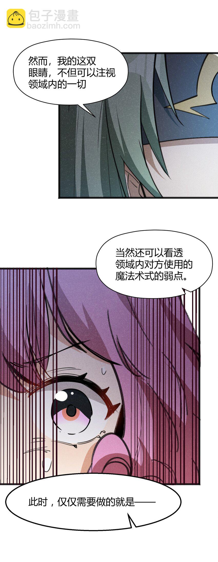 031 随手点拨一下罢了(1/2)-第33话