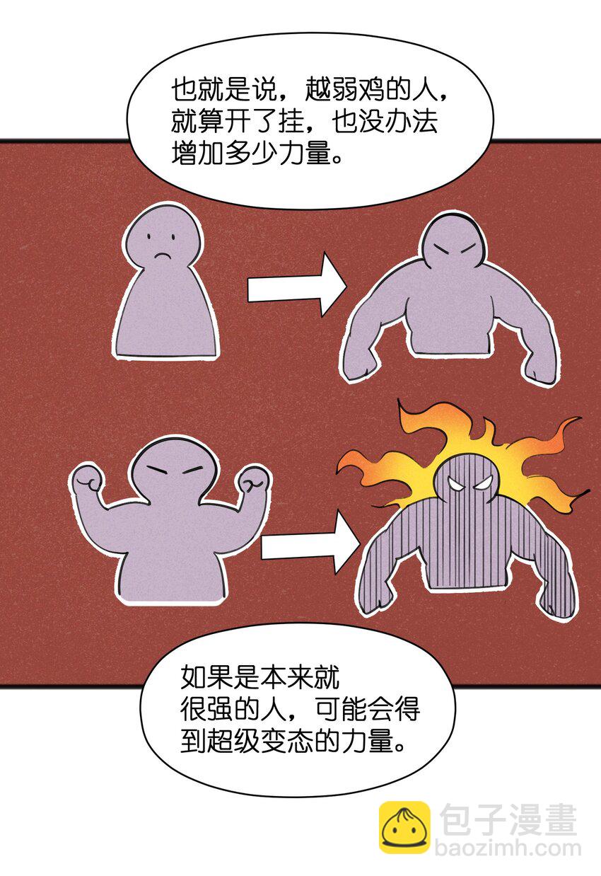 033 后悔已经来不及了-第35话