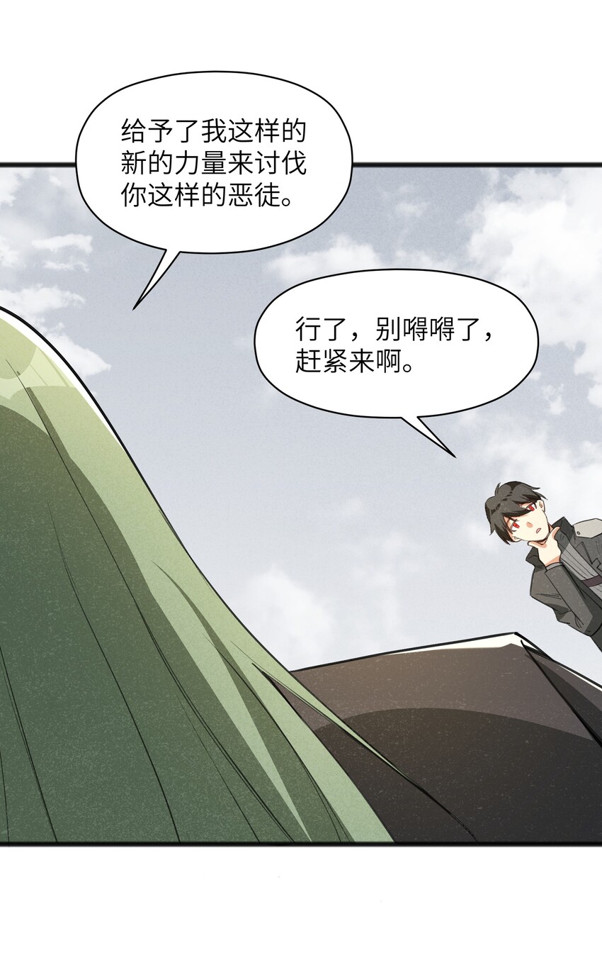 033 后悔已经来不及了-第35话