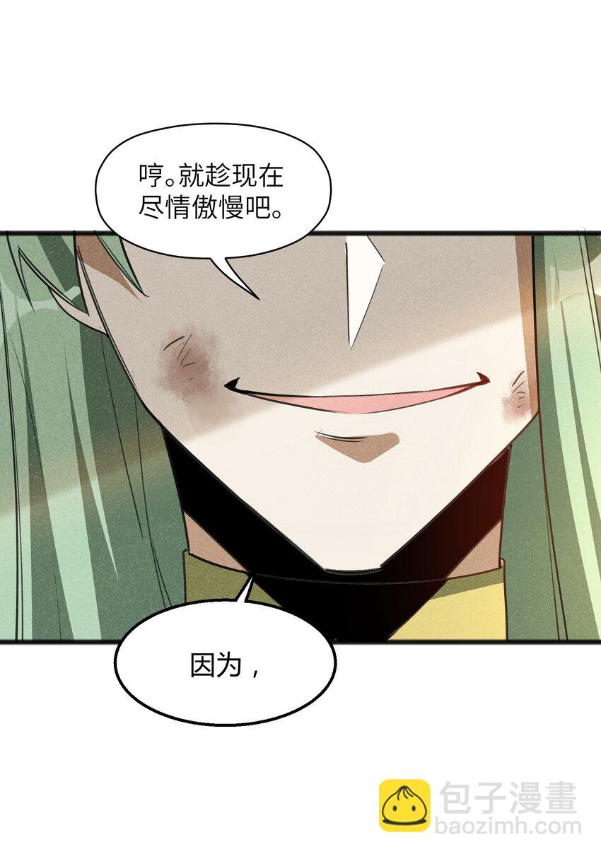 033 后悔已经来不及了-第35话