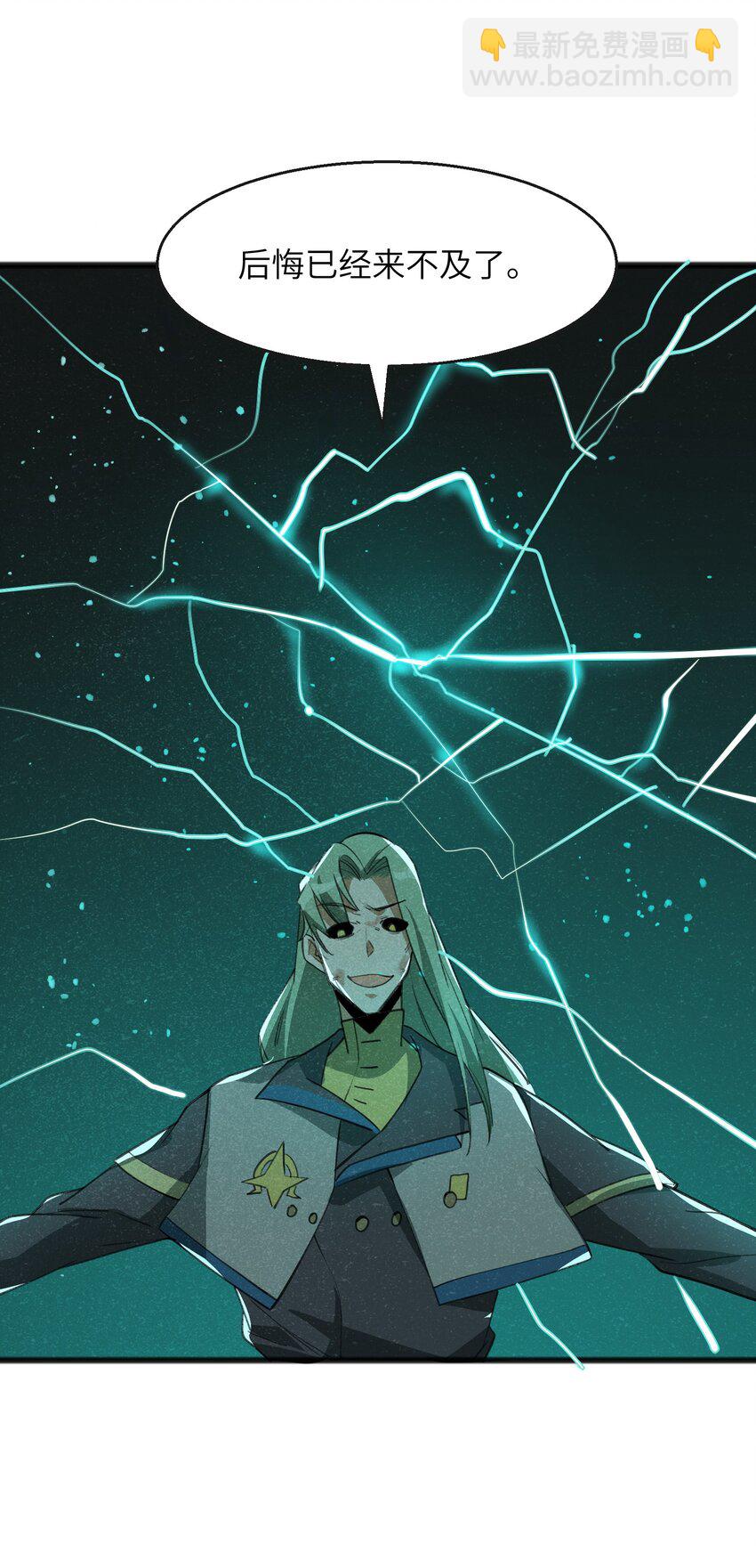 033 后悔已经来不及了-第35话