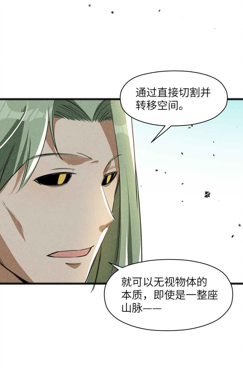 033 后悔已经来不及了-第35话