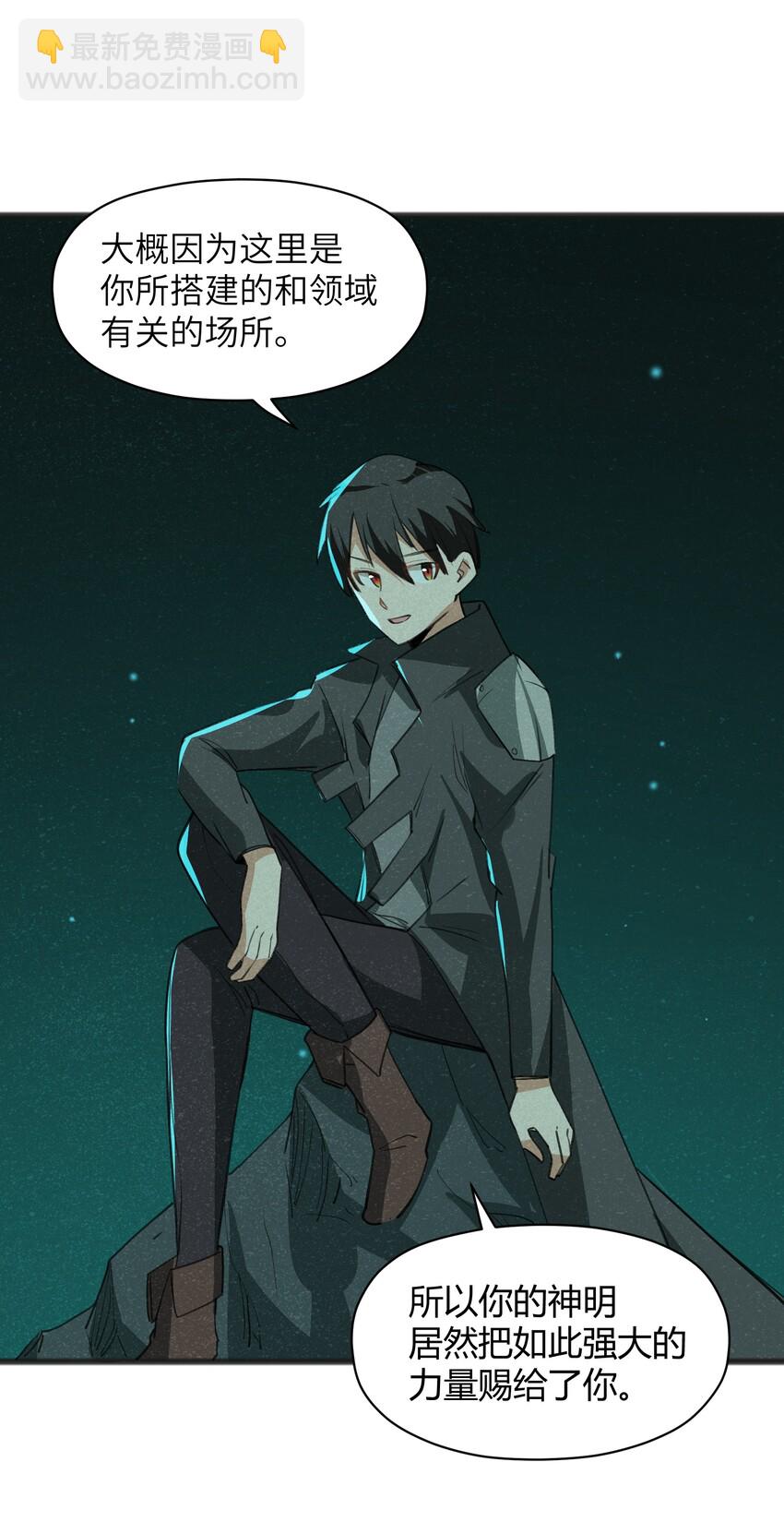 033 后悔已经来不及了-第35话