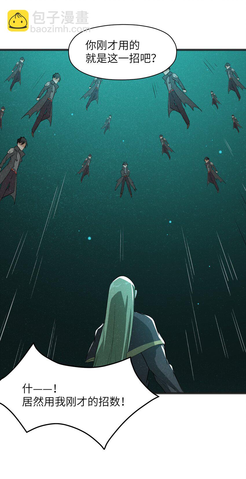 033 后悔已经来不及了-第35话