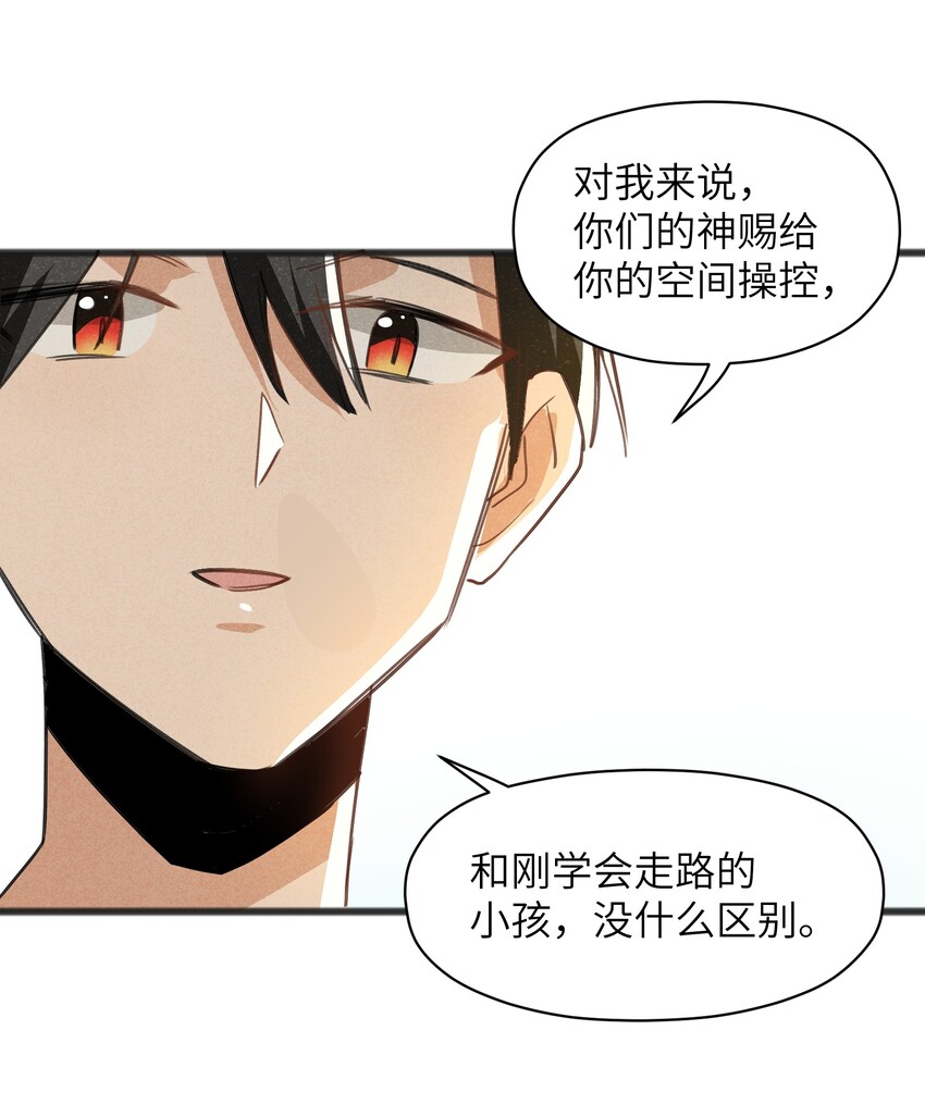 033 后悔已经来不及了-第35话