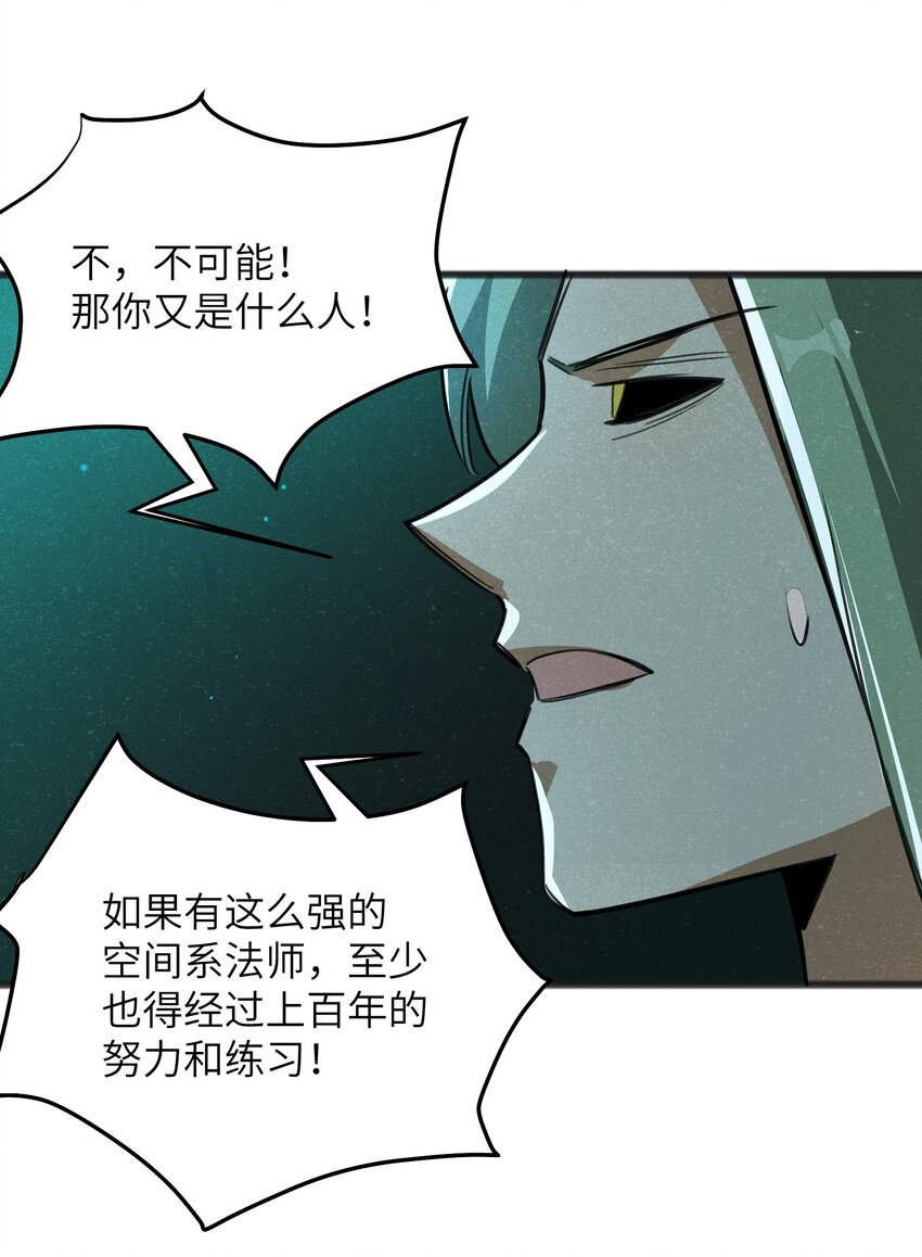 033 后悔已经来不及了-第35话