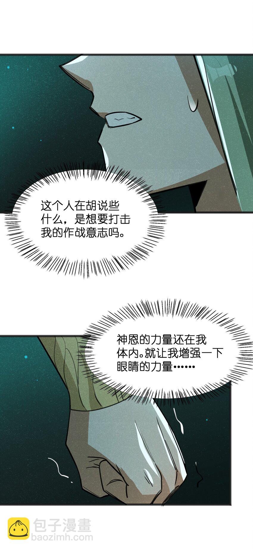 033 后悔已经来不及了-第35话