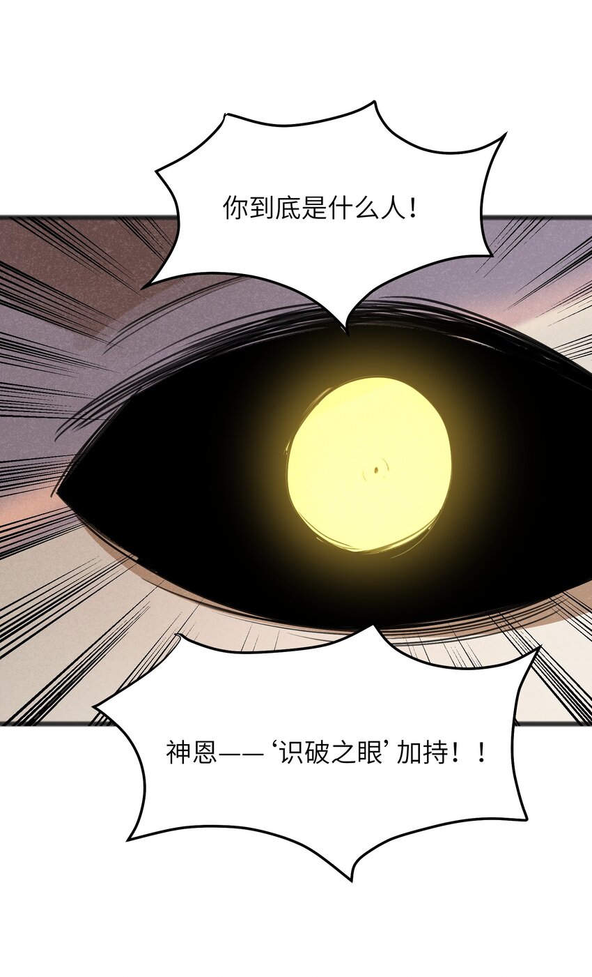 033 后悔已经来不及了-第35话