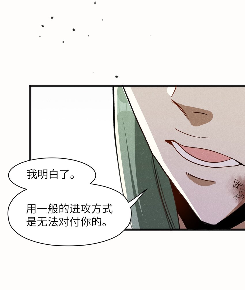 033 后悔已经来不及了-第35话